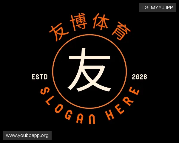 剖析友博体育